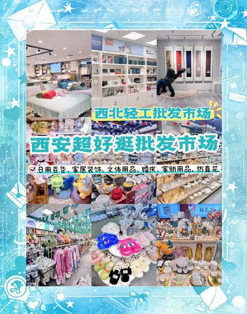 碑林区购物攻略：一次愉快的逛街体验