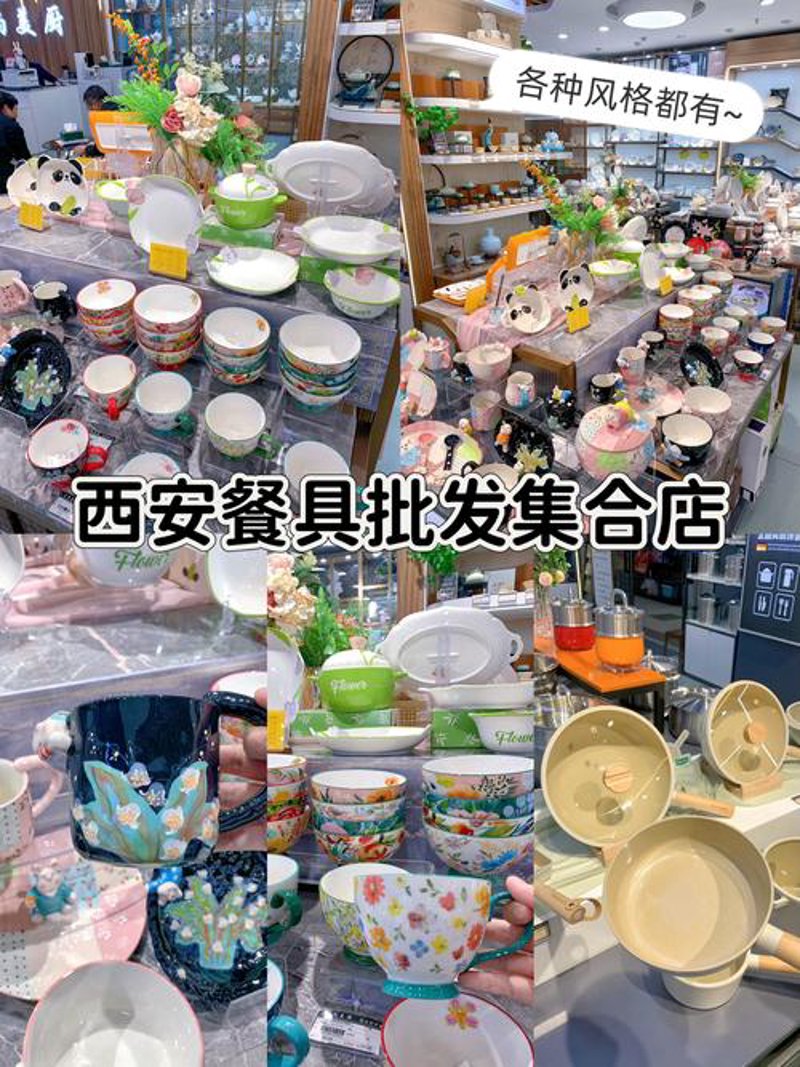寻找西安的百货购物天堂